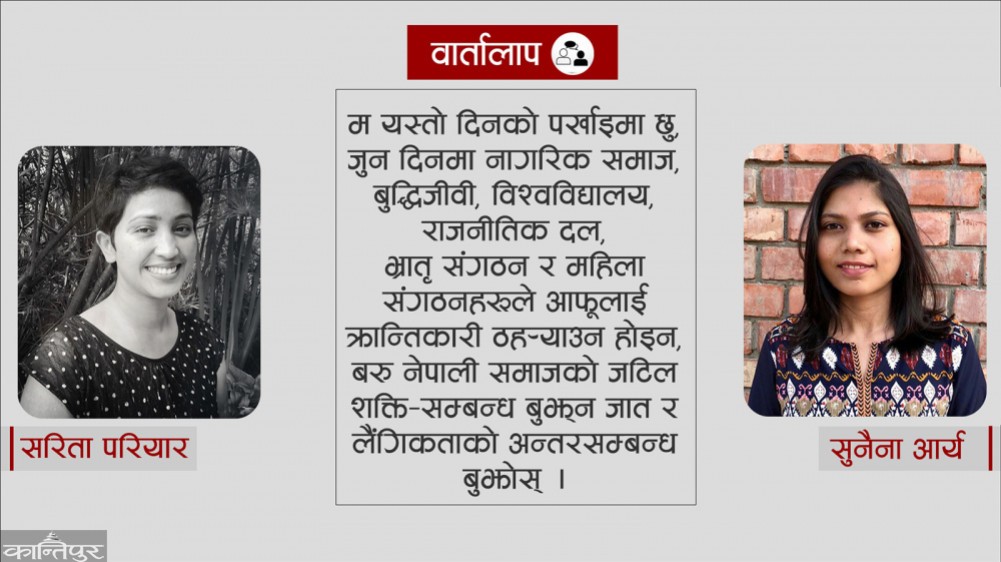 ‘दलित नारीवादी दृष्टिकोण किन ?’